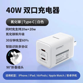 OKAMO适用苹果40w充电器iphone16promax双口快充头typec通用手机插头15 氮化镓40W双C口可折叠Type-c+Ty