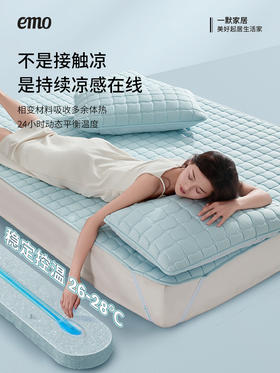 甄选 | 一默 海风贝壳凉席