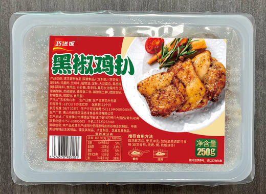顺德源品味鸡扒（佛山造） 商品图3