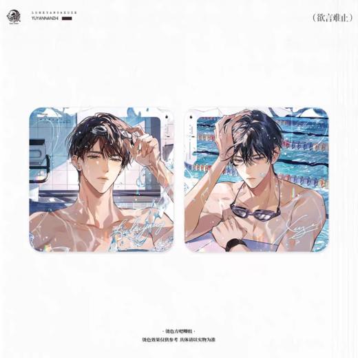 予梦 欲言难止 变小宝 粼粼 方吧唧 徽章 国谷 耽美 商品图0