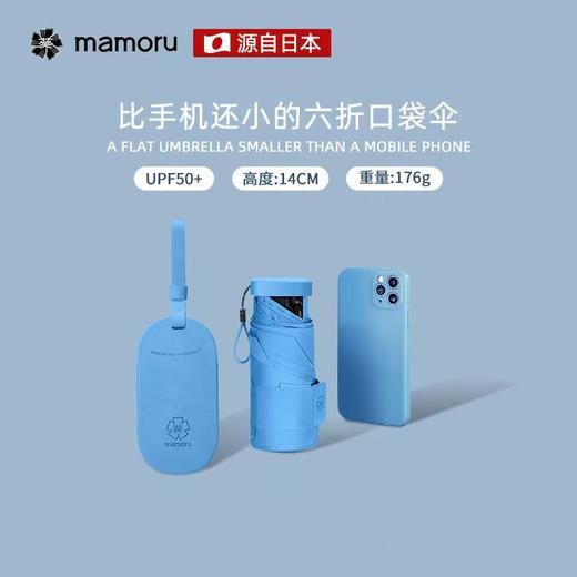 mamoru葵六折EVA太阳伞 晴雨两用迷你小巧六折便携伞小雨伞 商品图3
