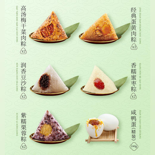 御华尊礼端午礼盒（2025）粽子礼盒 商品图1