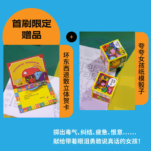 我很可爱,绝对可爱 | 保持可爱是我们对坏世界的报复 商品图4