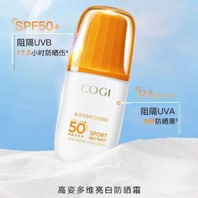 高姿多维亮白防晒 04819670  80620703