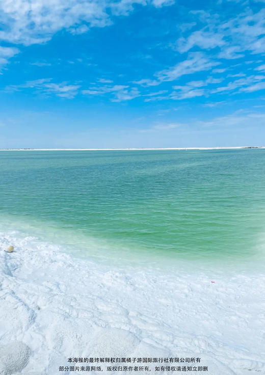 【青海 360°环湖】双飞 5 日游 商品图1