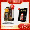 【拍1发2】2018-2019年 茅台 吉祥至尊1949 53度 酱香型 500ml*6瓶整箱 商品缩略图1