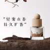 【檀木车载香薰，持久清新！】木质香调檀木车载香薰 持久自然清新 高级厕所座式 车内除味液体香氛-QQ 商品缩略图0