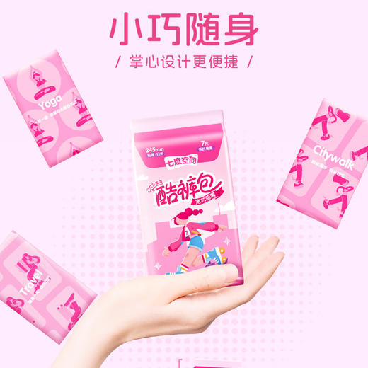 七度空间酷裤包极薄245日用卫生巾17片 商品图4