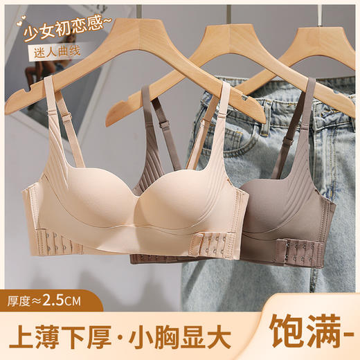 【夏季新款❗️超美无痕前扣内衣】立体聚拢，性感深V显胸型！女小胸聚拢显大无钢圈收副乳防下垂调整文胸 商品图2