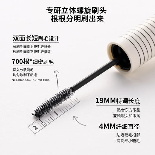 尔木萄 纤长羽感睫毛膏 商品图3