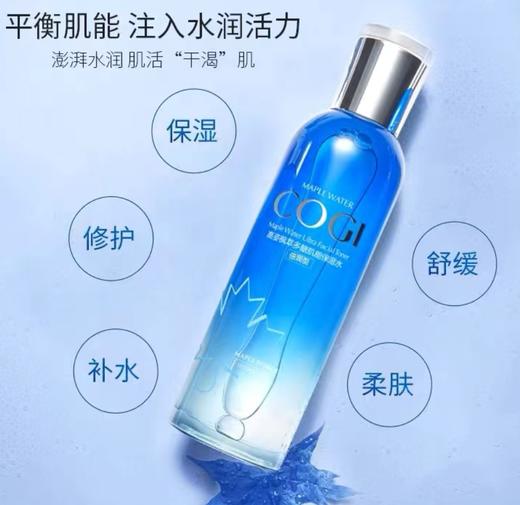 高姿枫萃水 05245859   80620703 商品图0