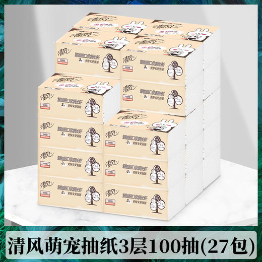清风萌宠系列亲肤抽纸27小包（100抽）【XPTX】 商品图1