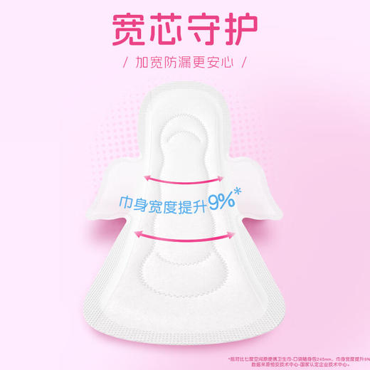 七度空间酷裤包极薄245日用卫生巾17片 商品图1