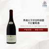 2020 Domaine Forey Clos de Vougeot Grand Cru 弗瑞父子伏旧特级园干红葡萄酒 2020 商品缩略图0