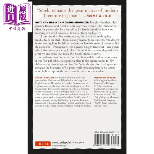 【中商原版】夏目漱石 少爷 Botchan A Novel by Soseki Natsume 英文原版 Soseki Natsume 日本现代文学 夏目漱石经典之作 商品图1