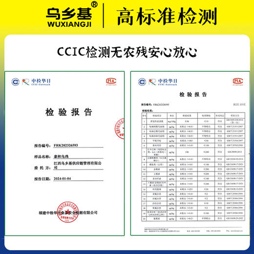 200天龄，林下散养【原种泰和乌鸡】五爪复冠老品种·药食同源·历代御用珍品·国家地理标志产品，可溯源，纯种鸡、低脂高蛋白！ 商品图7