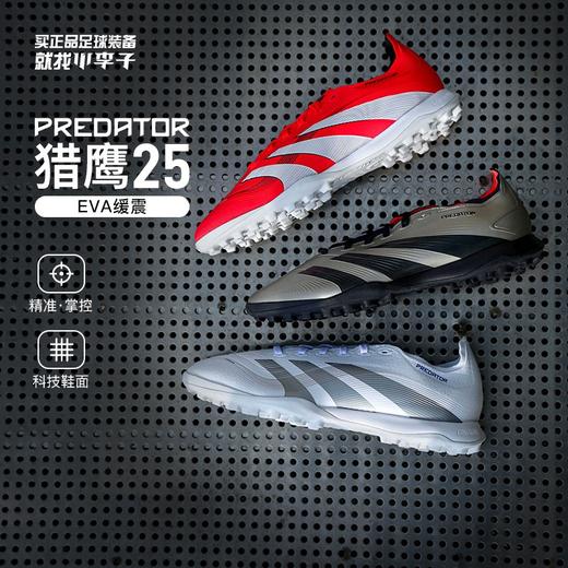 小李子阿迪达斯猎鹰X孤品断码捡漏足球鞋copa碎钉人草训练男款 商品图3