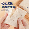 港荣藜麦吐司面包460g-XL 商品缩略图2