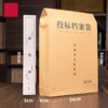 投标档案袋210g 商品缩略图2