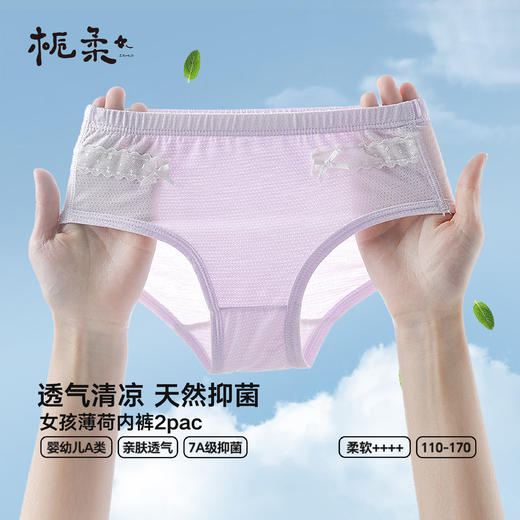 【云优选】栀柔儿童内裤宝宝男女童透气莫代尔a类7A抗菌四三平角裤新款网眼（贴身衣物不支持7天无理由退货，介意慎拍） 商品图4