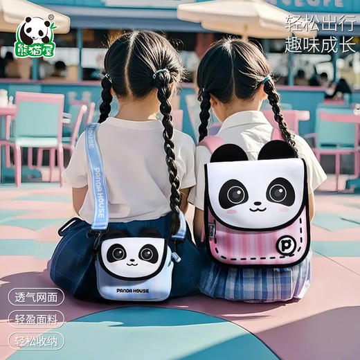 熊猫屋PANDAHOUS 潘兜cute双肩包/斜挎包 商品图0