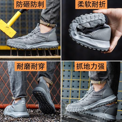 鼎固 品牌轻奢劳保鞋男夏季透气(708灰色网) 单盒/双 商品图0