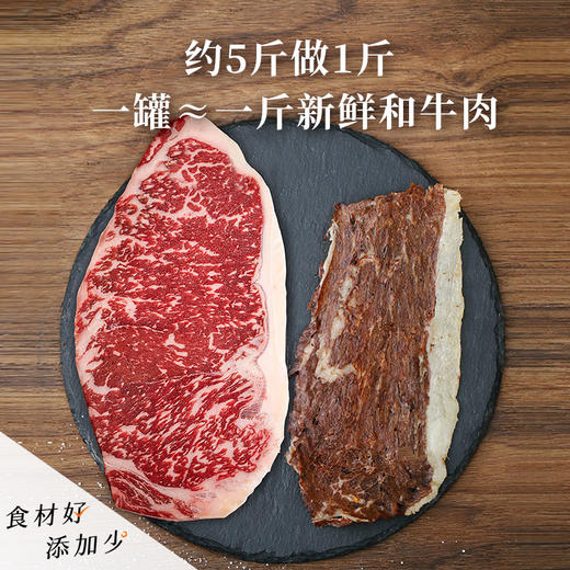 【米马团购】食味的初相 原切雪花牛脆片108g*1罐/2罐/3罐 商品图2