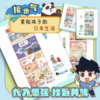 上新5-8册！米吴趣味百科漫画·生物卷 【4-12岁】儿童百科启蒙绘本课外阅读书 商品缩略图2