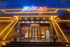 【漫时光酒店】-以舒适塑造轻奢生活