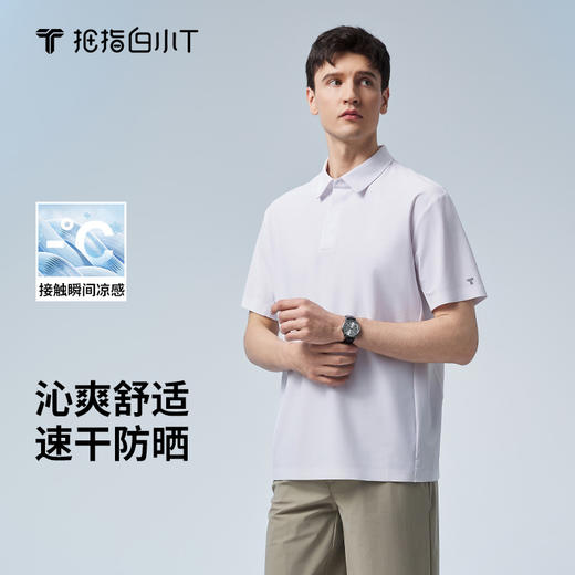 拇指白小T冰点印花压胶POLO衫无限系列 商品图0