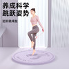 【专业健身垫子，加厚隔音减震】无绳跳绳垫 加厚隔音减震垫 家用专业健身垫子 儿童静音圆形地垫防滑-QQ 商品缩略图0