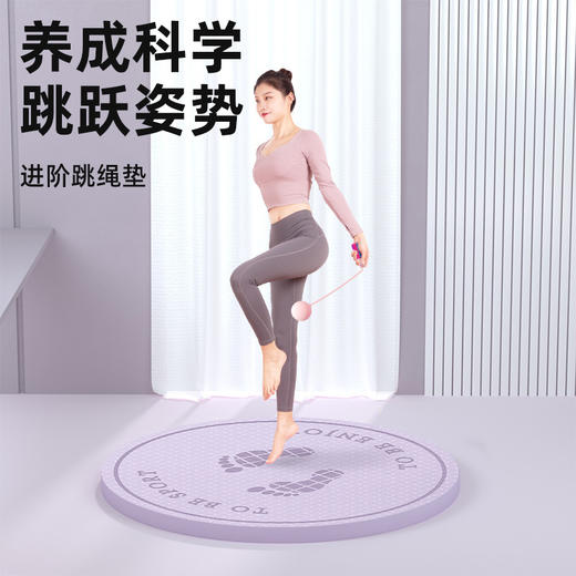 【专业健身垫子，加厚隔音减震】无绳跳绳垫 加厚隔音减震垫 家用专业健身垫子 儿童静音圆形地垫防滑-QQ 商品图0
