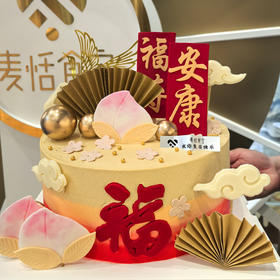 福寿安康