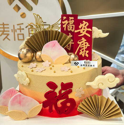 福寿安康 商品图0