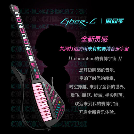 enya CYBER-G多功能赛博吉他(键盘款)_周同学联名款 商品图2