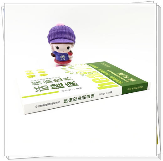 探病论养话健康 小科普大健康系列丛书 张学智 主编 中国中医药出版社 商品图2