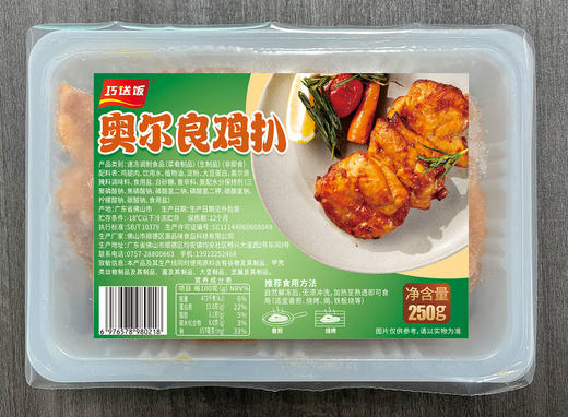 顺德源品味鸡扒（佛山造） 商品图2