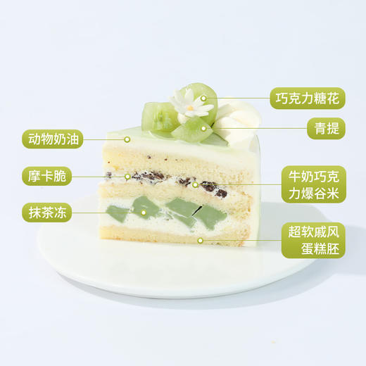 【野餐露营推荐】伯牙绝弦蛋糕，与好友共赴一场茶香四溢的春日之约。一抹青韵茶香满溢，一口伯牙绝弦回味悠长。 商品图3