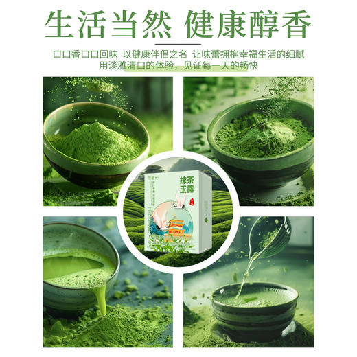 【今日福利丨小植心选】【拍一发三】抹 茶 玉 露 商品图1