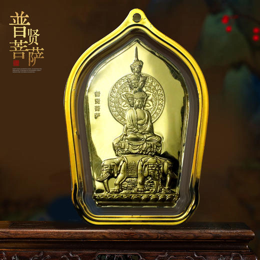 【中国集邮】普贤菩萨祈福金卡！0.4克金！近金价抢！ 商品图0