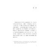 如闪电之耀亮——浙江籍工人党员张佐臣/本书课题组著/浙江大学出版社 商品缩略图1