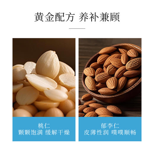 【29.9任选4件】雪莲当归通润膏    肠道清道夫   噗噗通畅 商品图4