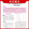 天利38套 2026高考物理经典300题 商品缩略图4