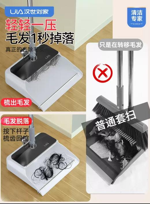 汉世刘家折叠扫把簸箕   家用套装扫帚组合扫地笤帚伸缩回弹不粘头发3.12 商品图1
