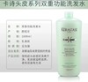 卡诗洗发水1000ml(赠4瓶80ml旅行装)【有书私享】 商品缩略图8