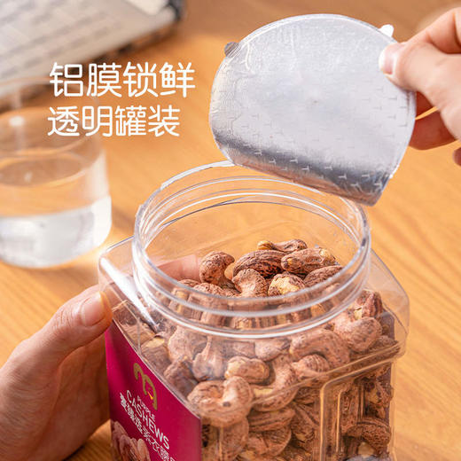 【MDL】麦臻选紫衣腰果750g 商品图4