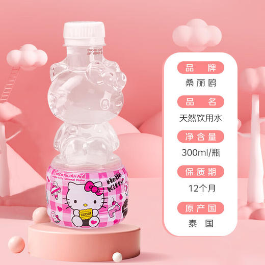泰国HELLO KITTY饮用天然矿泉水300ml/024452 口感清新甘甜 商品图3