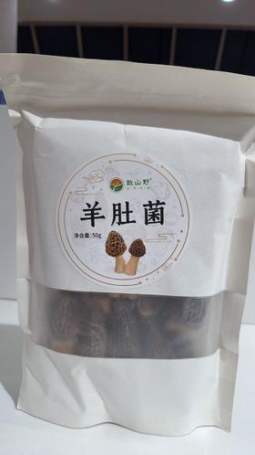 江府丰韵羊肚菌