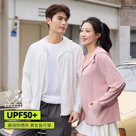 贝姿璇男女款情侣款防晒衣   防紫外线 快速散热 空气学 UPF50+
