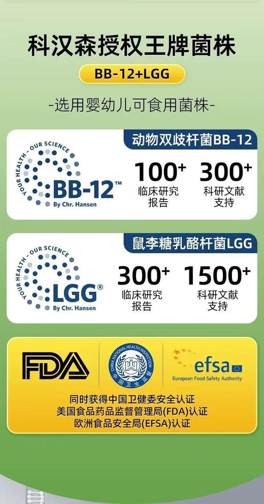 初宝畅舒乐即食乳酸菌一罐148元 商品图4